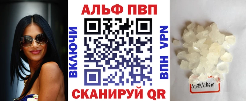 Альфа ПВП Соль  мега как зайти  Киселёвск 