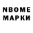 Марки 25I-NBOMe 1,8мг Pussy Nussy:3