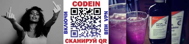 Кодеиновый сироп Lean напиток Lean (лин)  Киселёвск 