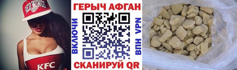 ГЕРОИН VHQ Киселёвск