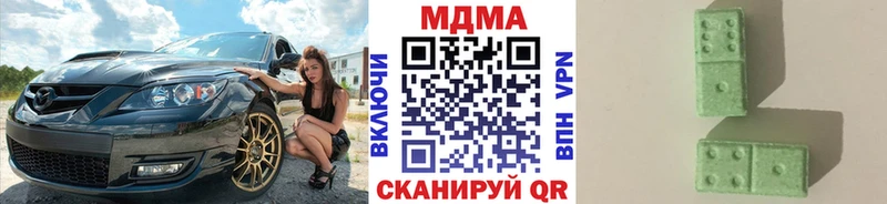 MDMA Molly  закладка  Киселёвск 